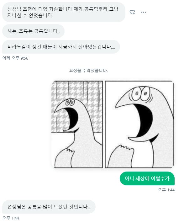 오늘 알게된 충격적인 이야기 