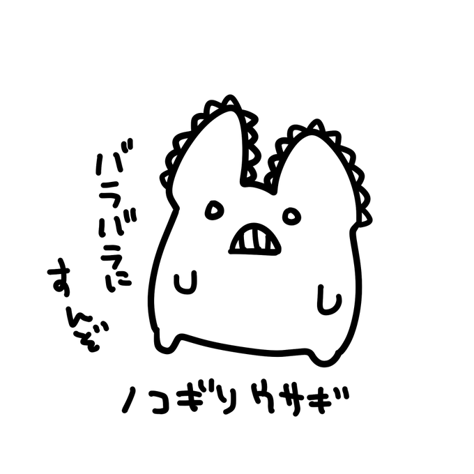 らくがき 