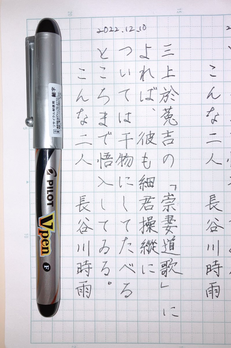 playofcoloropal's tweet photo. #朝活書写
#pilotvpen #vpen https://t.co/1MqDnWzndb