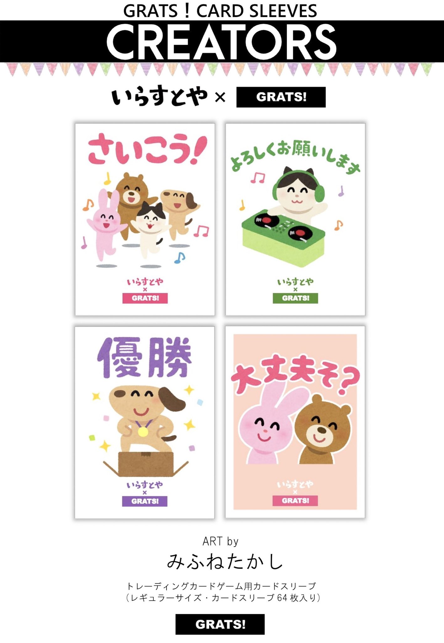 スリーブ　いらすとや Amazon.co.jp: grats スリーブ いらすとや 沼へようこそ : ホビー