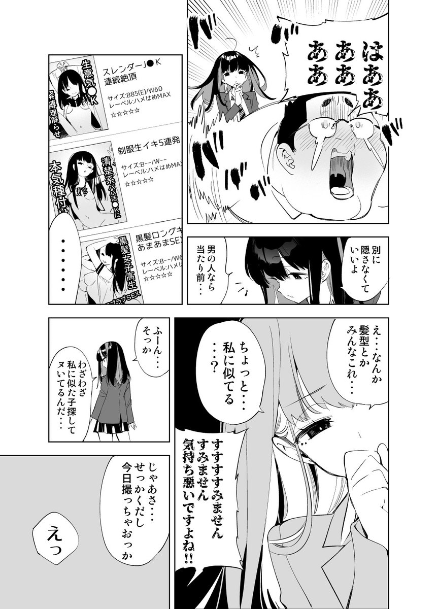 🏠自宅デートあるある(ない) 