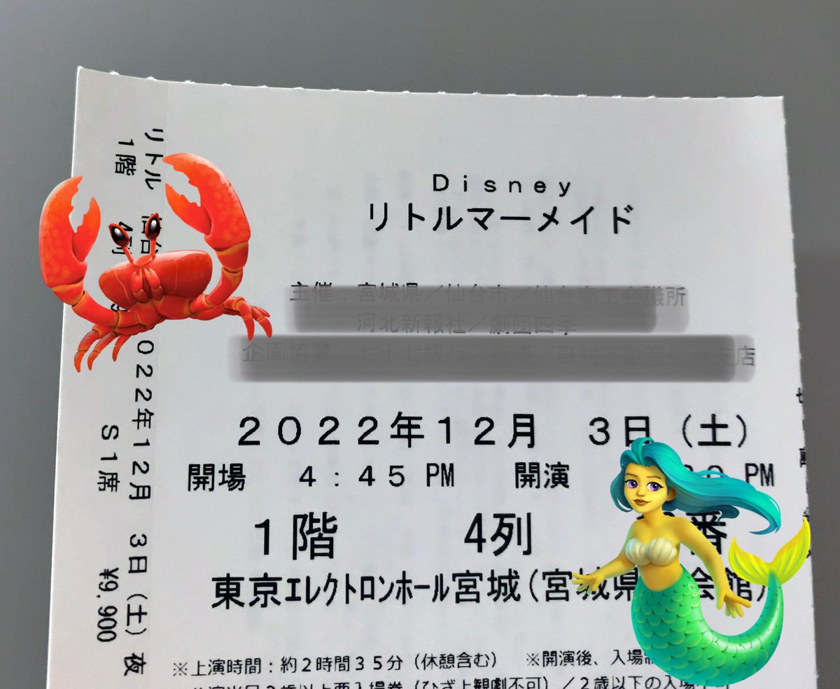 junta2000japan's tweet photo. リトルマーメイド
今週も観たかったなぁ... https://t.co/Cdv43lkO0x