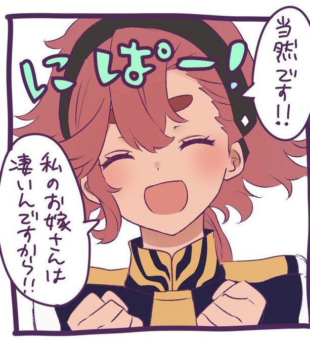 お嫁さん… 