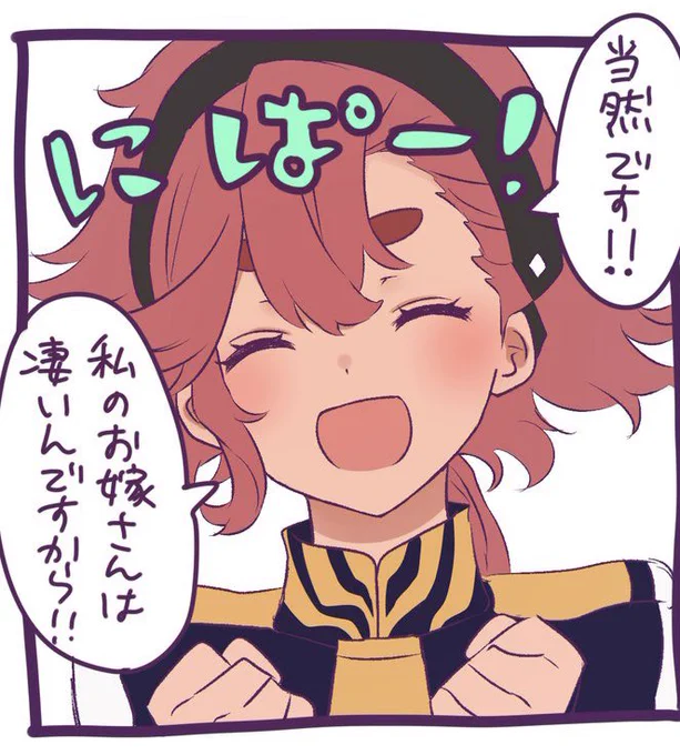 お嫁さん… 