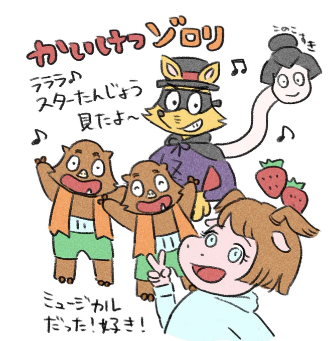 かいけつゾロリの映画見ましたー😃✌️
歌がたくさんでミュージカルだった!それぞれの歌が重なって一つの歌になるところとても好きでした…😌💓
 #映画かいけつゾロリ感想スタたん 