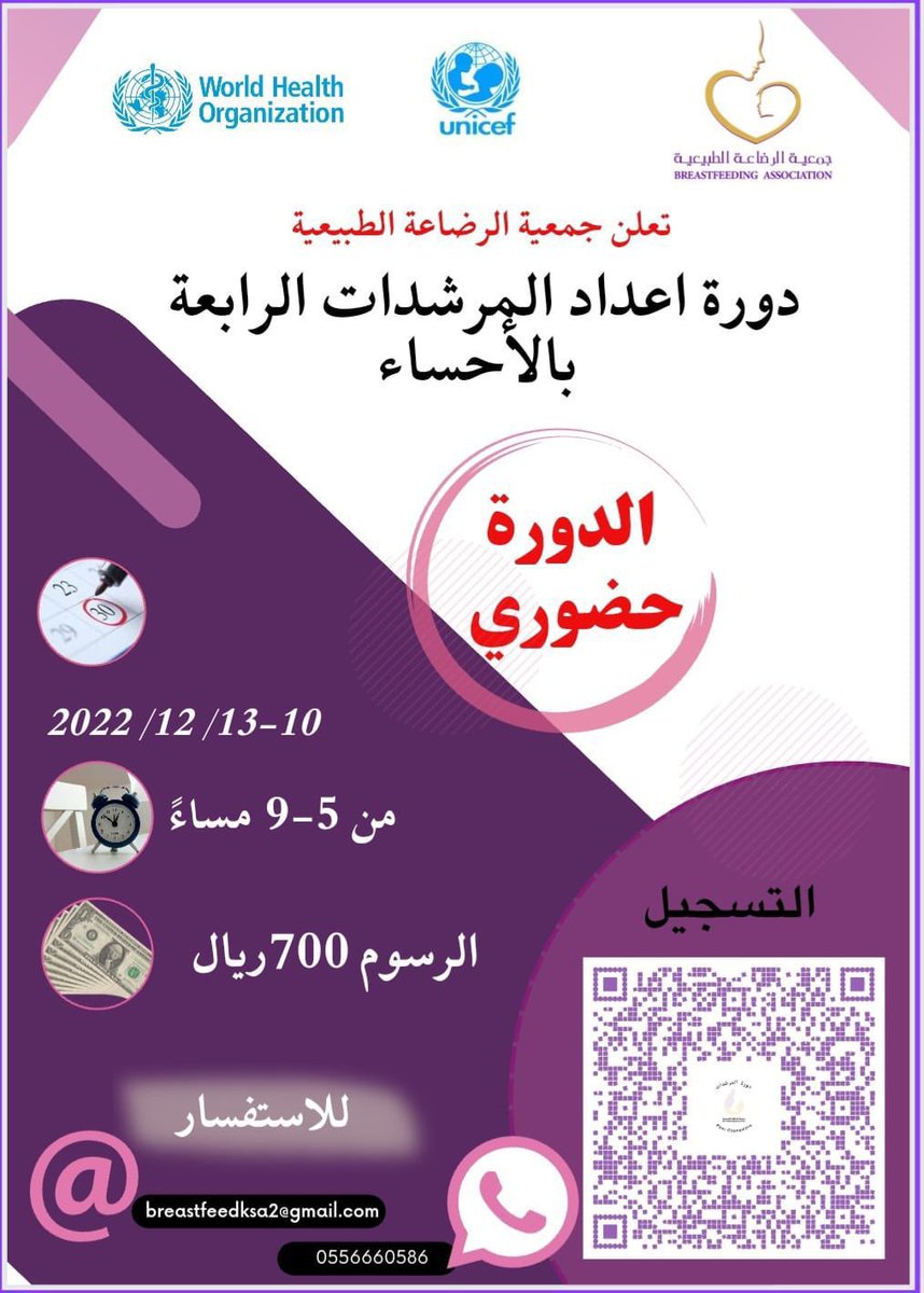 موقع دورة اعداد المرشدات بمنطقة #الاحساء #مستشفى_الموسى_التخصصي القاعة في الدور الخامس البرج الشمالي