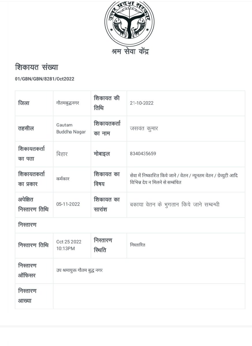 mishra_jashwant's tweet photo. @skpupgovt मैं जशवंत कूमार (eng of Abhishek earth movers) मैं इस कंपनी को छोड़ दिया बकाया salary के कारण(3.5 महिने-50 हजार) अब कंपनी के मालिक ने मेरे वेतन भुगतान करने से इनकार कर दिया है. मैं 2 महीने पहले श्रम विभाग पर इसकी शिकायत की परंतु अभी तक इसपर कोई प्रतिक्रिया नहीं मिली है https://t.co/xWv8YxZi6Y