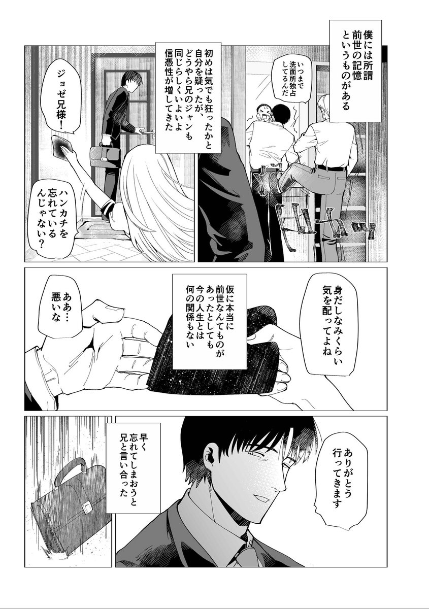 力"ンスリン力"ー力"ーノレ本サンプル | ユミキチ https://t.co/fQ67t68ofW
118p(Twitter再録60p)
転生パロのジョゼエッタとジャンリコの話が2本あります
ジョゼがめちゃくちゃ最悪なんですが原作の時点で最悪なので気にしないで下さい
30pあるので暇な時読んで下さい
通販リンクはツリー下に張ります 