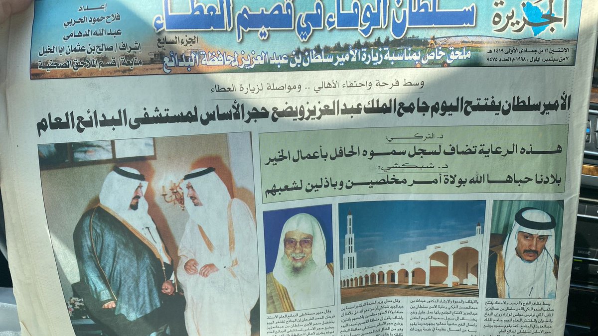 في مثل هذا اليوم من العام ١٤١٩ هـ .
.
.
#البدائع من أرشيف الأستاذ <a href="/aldhami16/">عبدالله الدهامي</a>