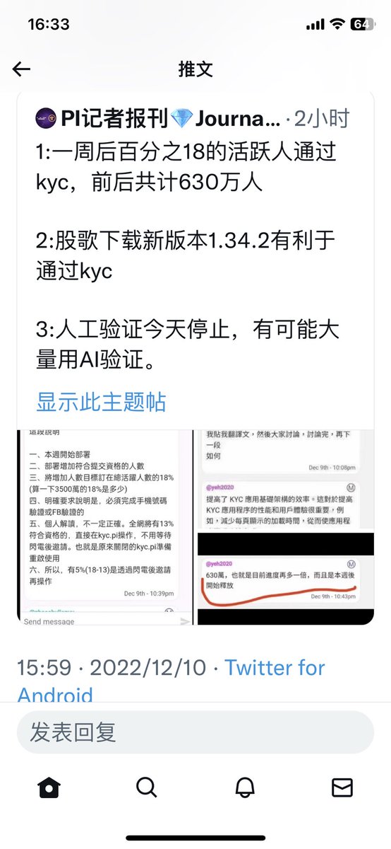 yangzhanhua1's tweet photo. 1:一周后百分之18的活跃人通过kyc，前后共计630万人
2:股歌下载新版本1.34.2有利于通过kyc
3:人工验证今天停止，有可能大量用AI验证。 https://t.co/HcrtIIM7Uw