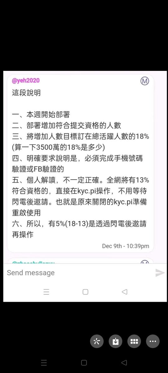 yangzhanhua1's tweet photo. 1:一周后百分之18的活跃人通过kyc，前后共计630万人
2:股歌下载新版本1.34.2有利于通过kyc
3:人工验证今天停止，有可能大量用AI验证。 https://t.co/HcrtIIM7Uw