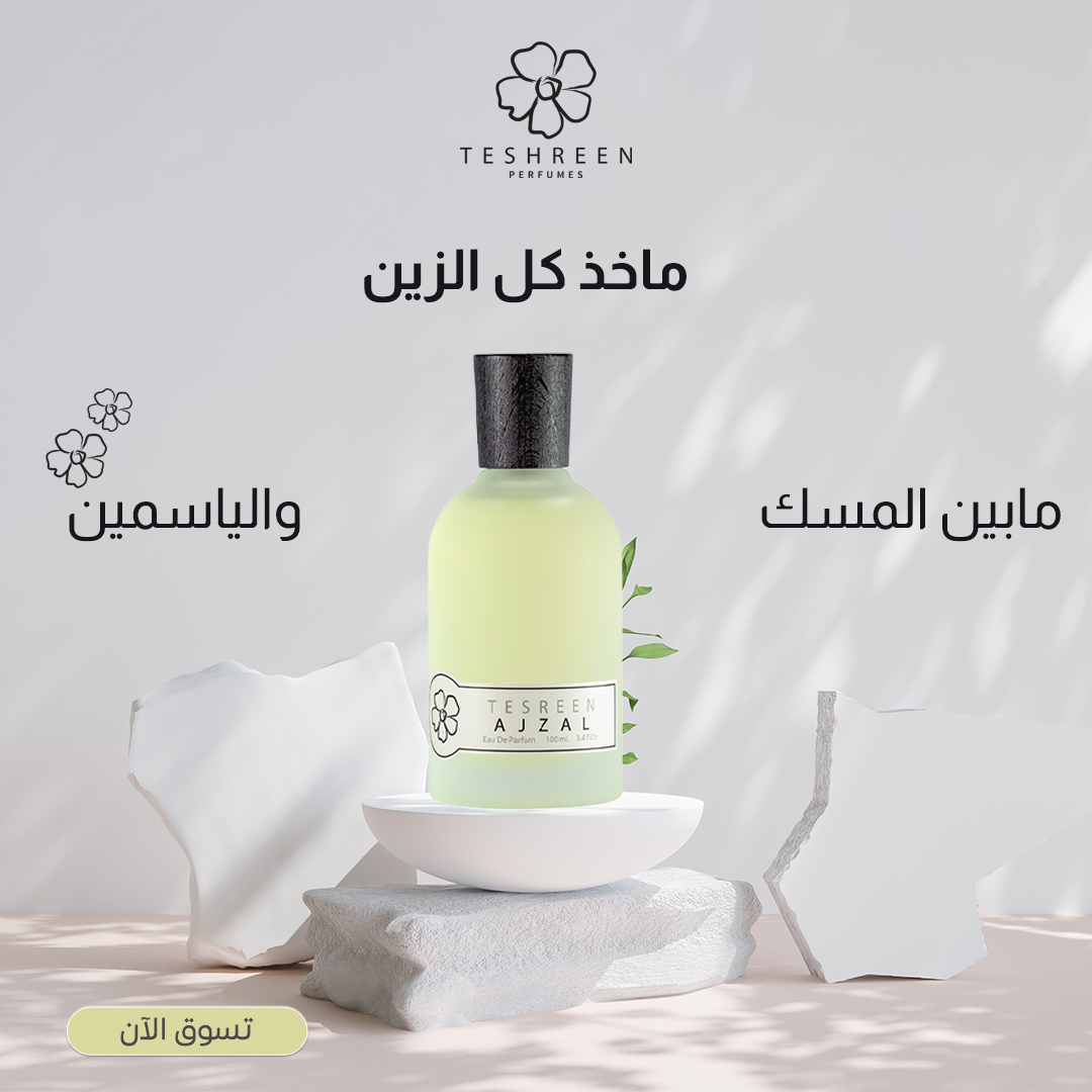 teshreenperfume's tweet photo. فعلاً ماخذ كل الزين وزيادة🤍

#زهرة_تشرين https://t.co/XgHC3TeTvE