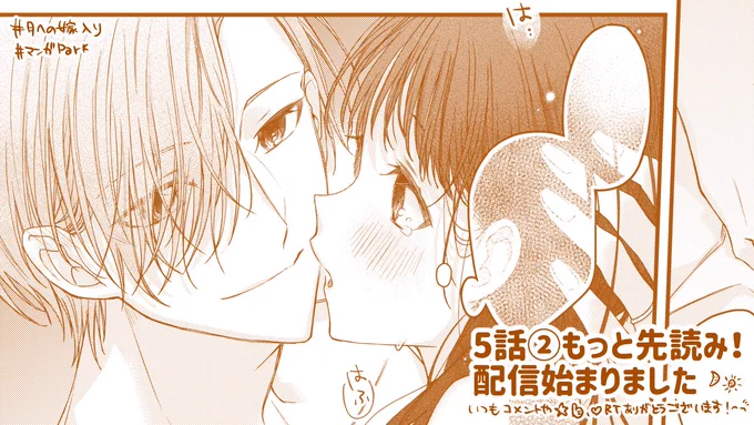 #月への嫁入り 更新のお知らせ ˎˊ˗
✿4話④←FREEコインで読めます
✿5話①←先読み
✿5話②←もっと先読み👀✨🆕

読📖▷ https://t.co/TqbT97zIvW
前回に引き続きもう少しイチャ…イチャ…してます!
⚠️引用RT先、閲覧の際は背後注意です🫣🔞
#マンガPark https://t.co/WK2J3LDJCk 
