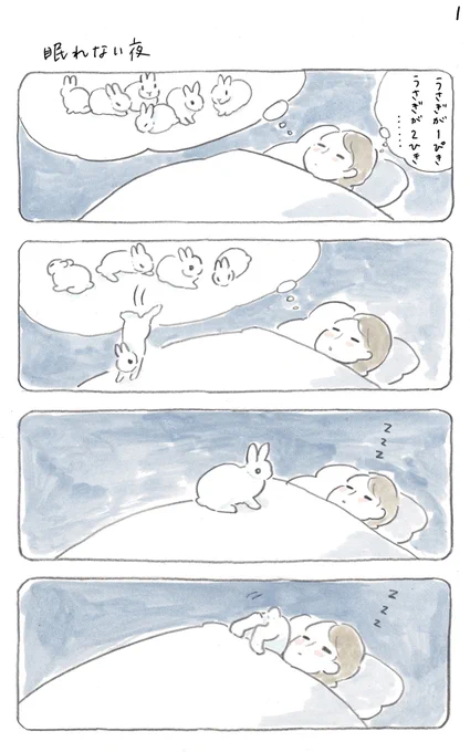8コママンガ「眠れない夜」🌃🐇

8コマになっちゃった…🐥 