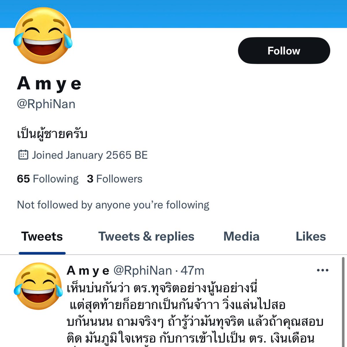 jjiol11's tweet photo. ก็ลาออกตอนนี้เลยสิคะคุณพรี่ หรือคุณพรี่ดีแต่ปาก เอ้ย ดีแต่พูดคะ #สอบตํารวจ https://t.co/oKDwL47tZT