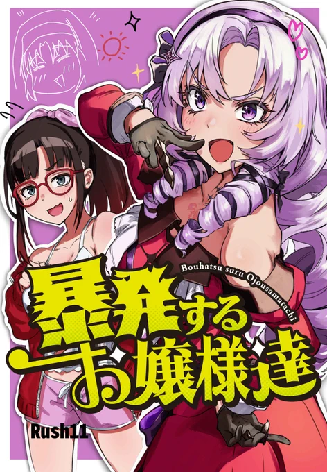 C101新刊と導入 