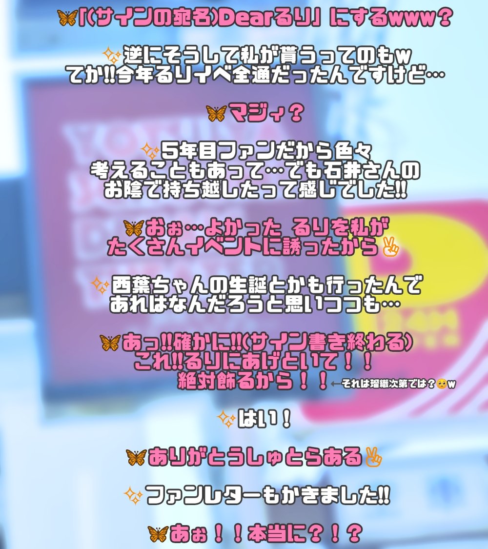はるらー界の🔥異形の存在🔥
ほてら(@HoujiTeaLatte_)大先生から
石井陽菜さんの1st Photobook
#ハルイロ をいただきました🎊
大人の女性の魅力と
見せすぎないバランスが
素晴らしかった…⚖️
涙ボクロにも感謝🥹
これは
#はるらー と #よしみ屋 の
和平への大きな一歩ですね…👟(?
次は買います📖
