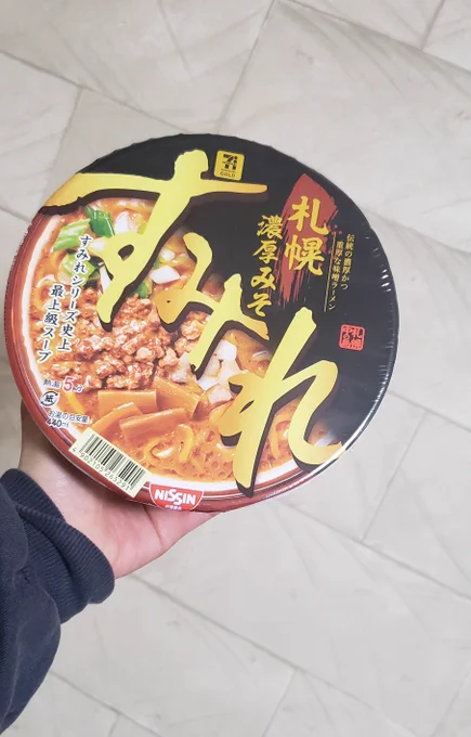 「急に出勤ごめんねおつかれ〜」ってコーヒー渡す感覚でデカめのカップラーメン貰いました 