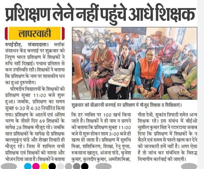 <a href="/dmgonda2/">DM / DEO Gonda</a> <a href="/CMOfficeUP/">CM Office, GoUP</a> <a href="/Vijaymishrahind/">विजय मिश्रा</a> <a href="/homeupgov/">Home Department, UP</a> <a href="/vinod_tiwari1/">'''आवाज हम उठाएंगे .....</a> महोदय, प्रकरण को संज्ञान में लेकर उचित कार्रवाई करने की कृपा करें।