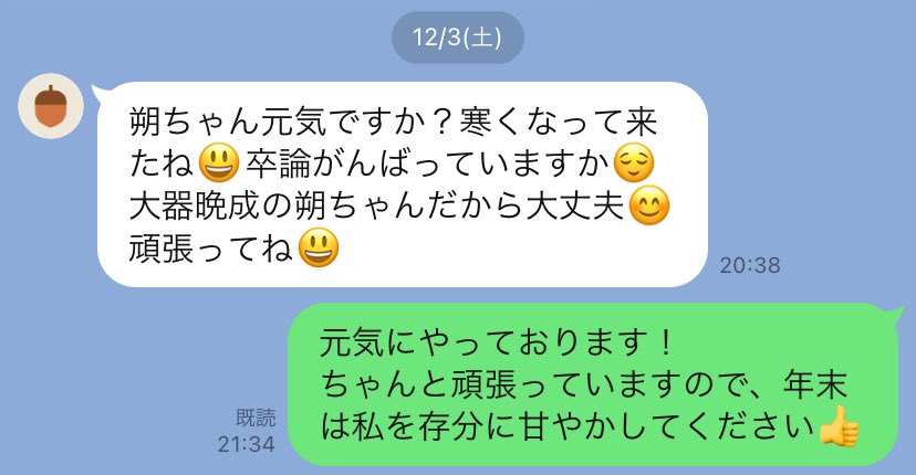 funograndma's tweet photo. 祖母から唐突にプレッシャーをかけられた。その後返信もなかった。 https://t.co/xTzretKMTF