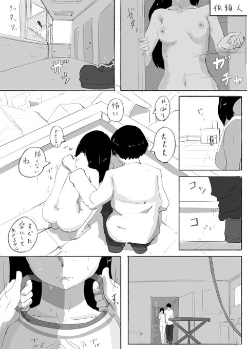 ※リョナ注意※

【依頼人】

救世主(メシア)さん…ですか?
あ、私、さえこです、先日依頼した…

…よかった、優しそうな人で…
あ、依頼料、用意してきました

大丈夫です、誰にも言ってません
…はい、自分ではどうしても出来なくて…
…よろしくお願いします 