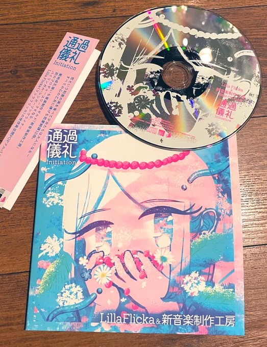 デザインしたLilla Flicka様のアルバムを頂きました!!!印刷のピンク綺麗…盤面の白とピンクいい…最高…… 