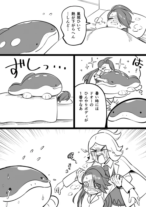 風邪ひいたチリちゃんの漫画 