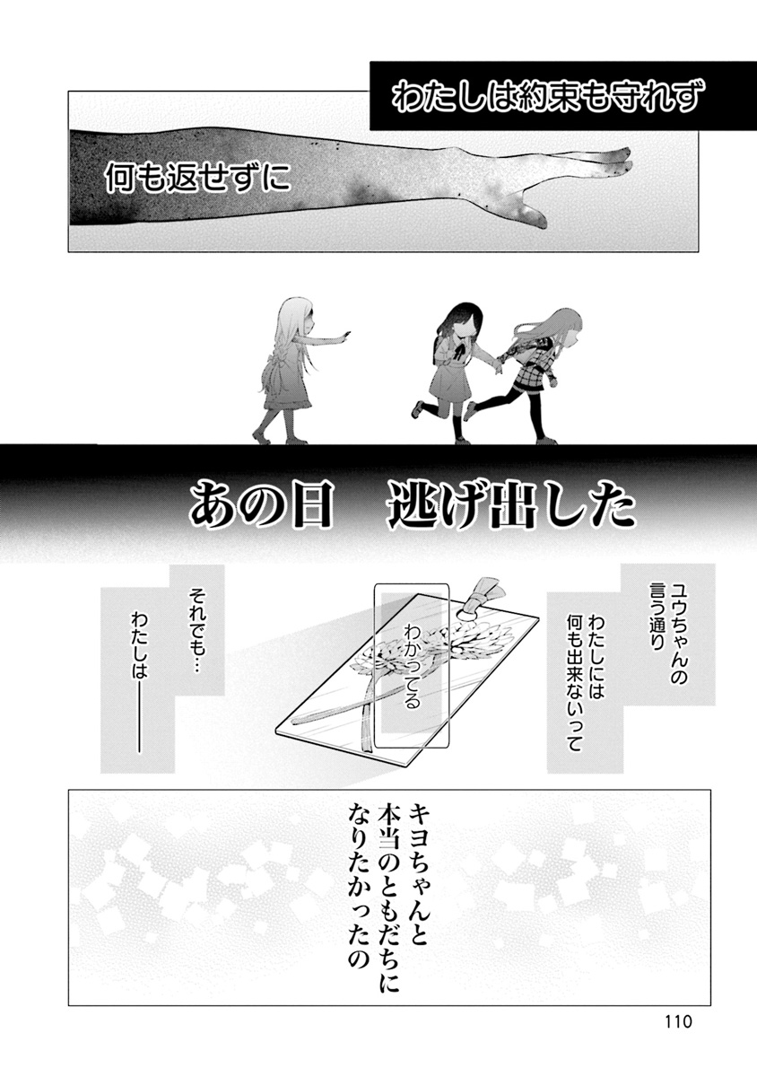 【あと2日‼️】最果てのともだち3巻(完)は12月12日(月)発売です✨発売日まで1話ずつおさらい中。17話は元々のプロットが長くて必要なシーンを悩みながら取捨選択しなんとか指定ページ数内でまとめた難産ネームでした🥲物語のクライマックスな1話なので表情は特にこだわって描きました。 