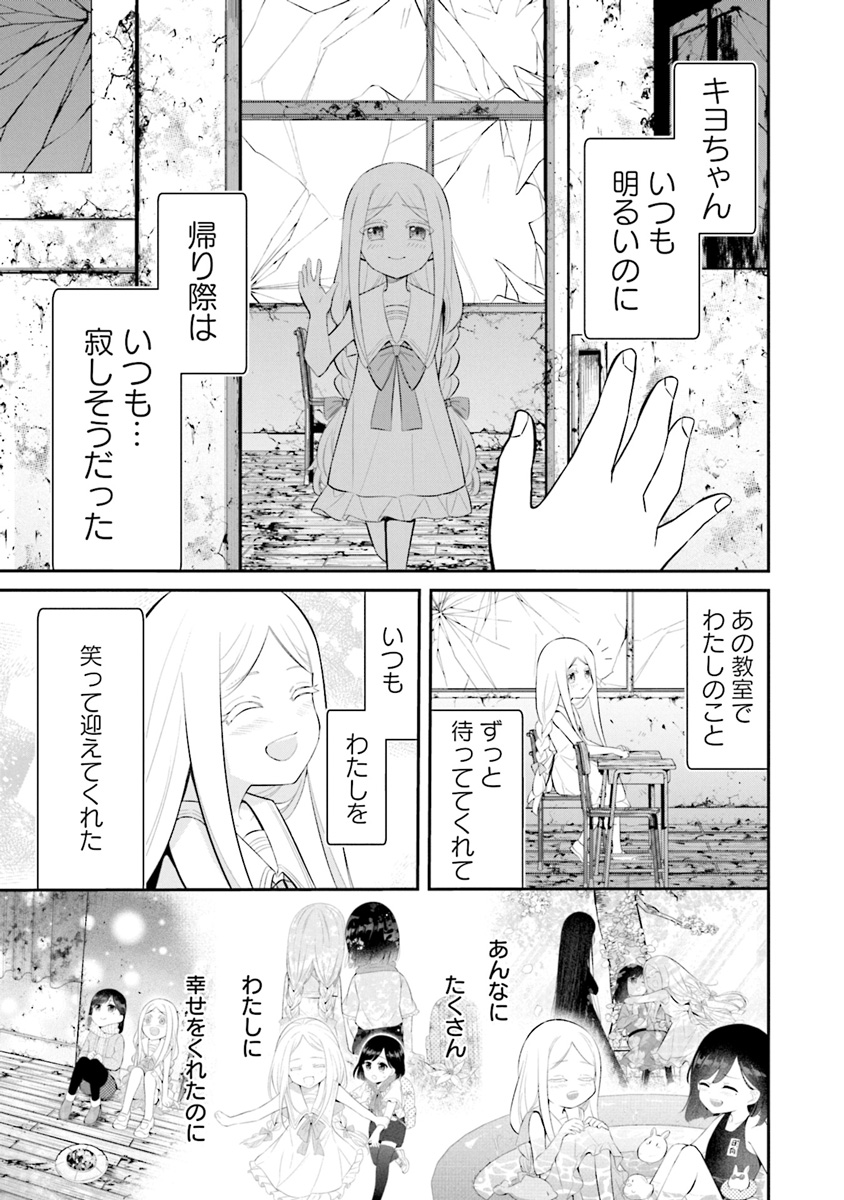 【あと2日‼️】最果てのともだち3巻(完)は12月12日(月)発売です✨発売日まで1話ずつおさらい中。17話は元々のプロットが長くて必要なシーンを悩みながら取捨選択しなんとか指定ページ数内でまとめた難産ネームでした🥲物語のクライマックスな1話なので表情は特にこだわって描きました。