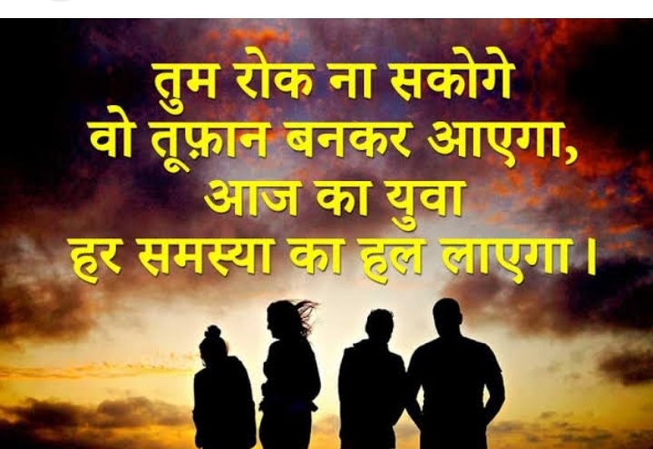 ravinakumari111's tweet photo. दरिया अब तेरी खेर नहीं, बूंदों ने बगावत कर दी है ,नादान नासमझ बुजदिल इनको लहरों ने बगावत कर दी है, हम परवाने हैं मौत समा मरने का किसको खोफ यहां, र तलवार तुझे झुकना होगा गर्दन ने बगावत कर दी है।
#SSCGD2022 
#ssc
#sscgddateextend 
#sscgd_date_extend 
1 hi #
#sscgddateextend https://t.co/YNOsK6SwqP