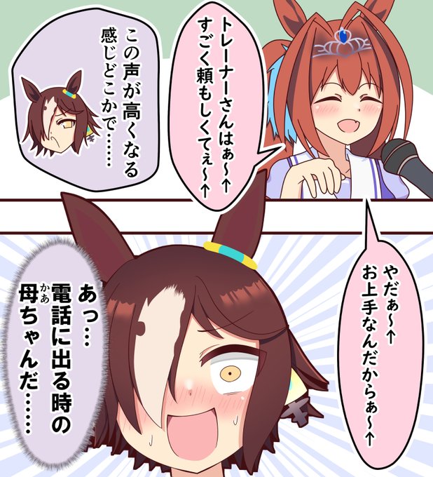 #今年も残りわずかなので今年一番伸びた絵を貼る見た絵描きさんも強制でやるウオッカちゃんとダスカちゃんでしたRT&いいねありがとうございました #ウマ娘 