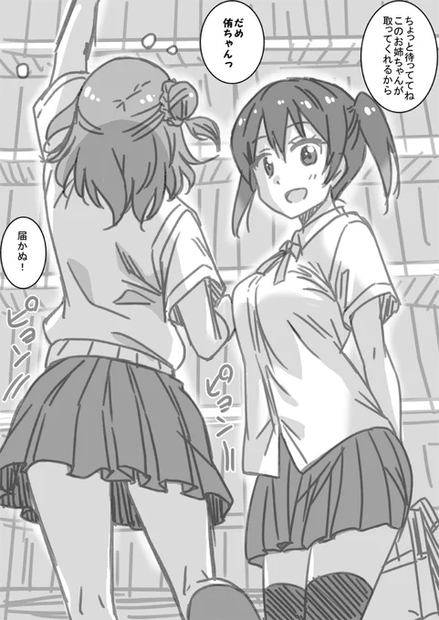 本屋さんで手が届かない本をお姉さん達が取ってくれたよ。 