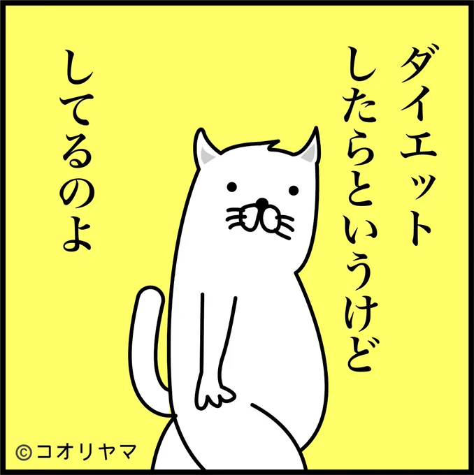 人間の負の感情エネルギーの集合体が話題になってますが、ダイエット中のわたしですか? 