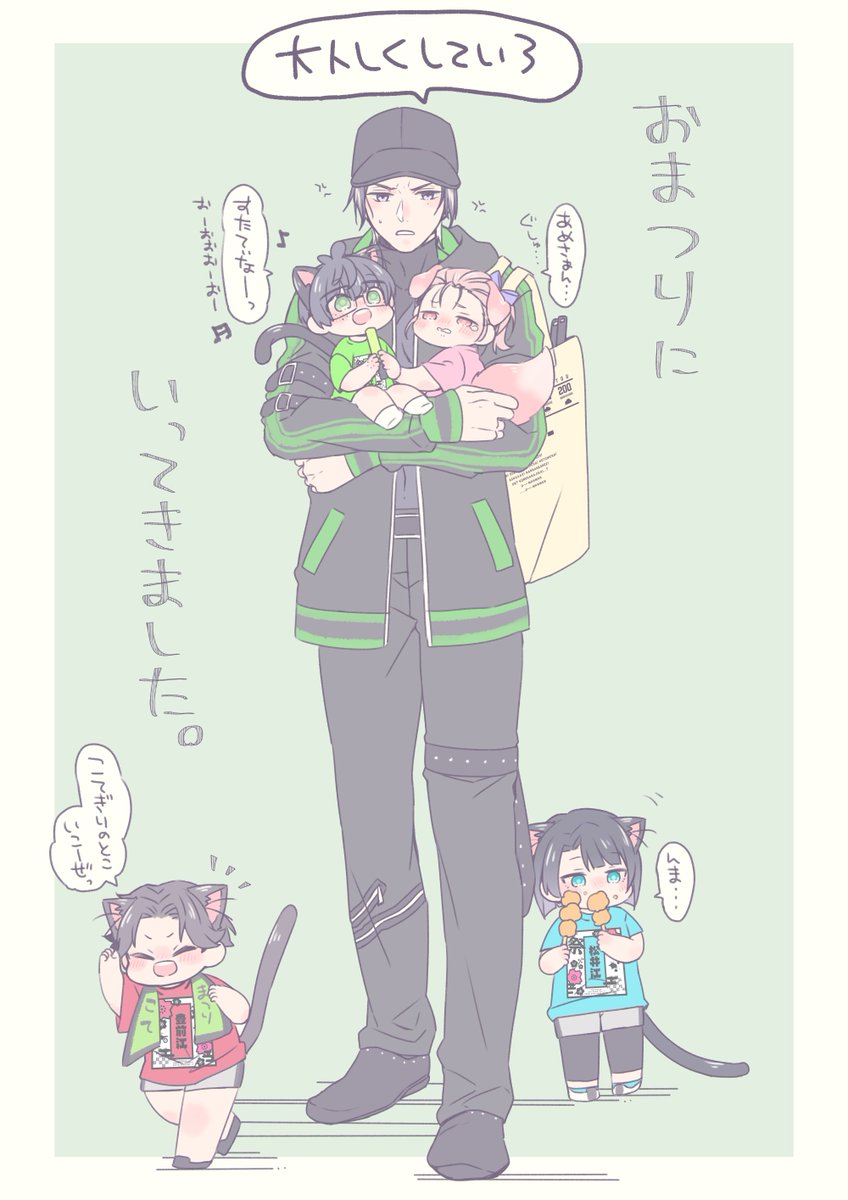 引率おにいさんたちとねこて 