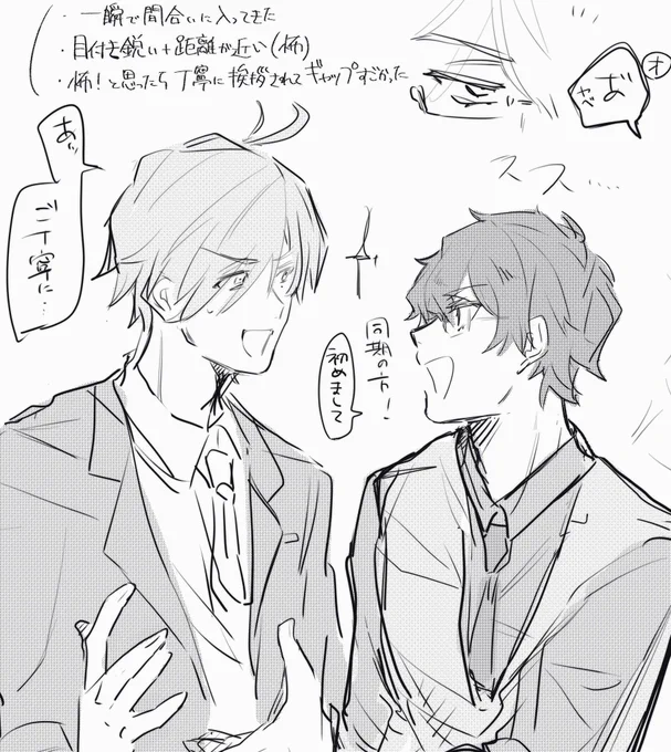 教授→初対面博士への印象話すきすぎる 