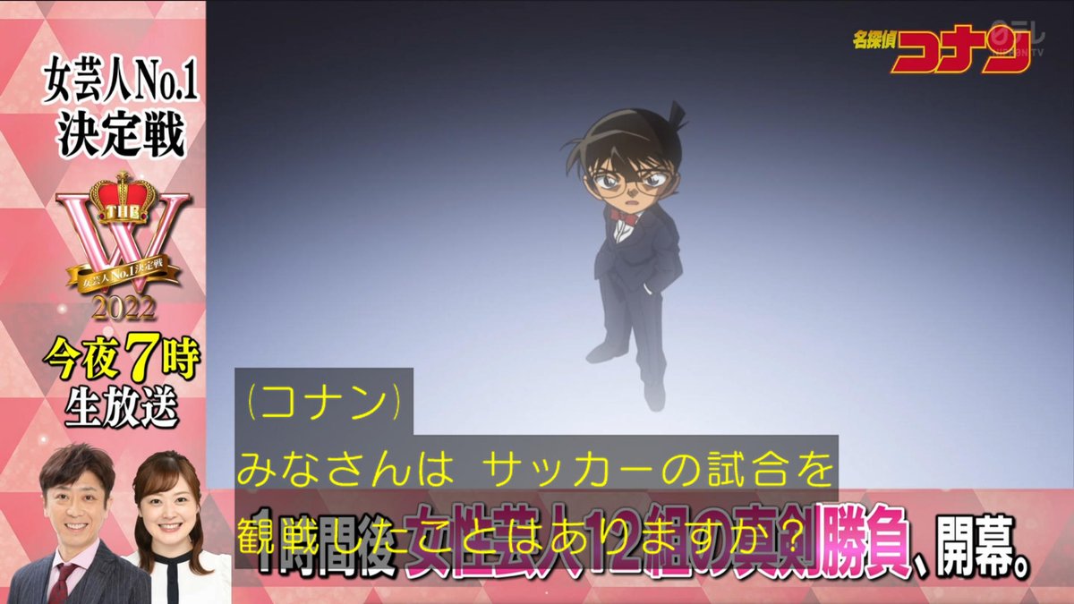 名探偵コナンの実況 感想まとめ アニメレーダー