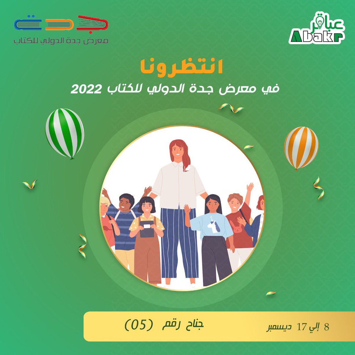 مركز عباقر للنشر والتوزيع tweet media