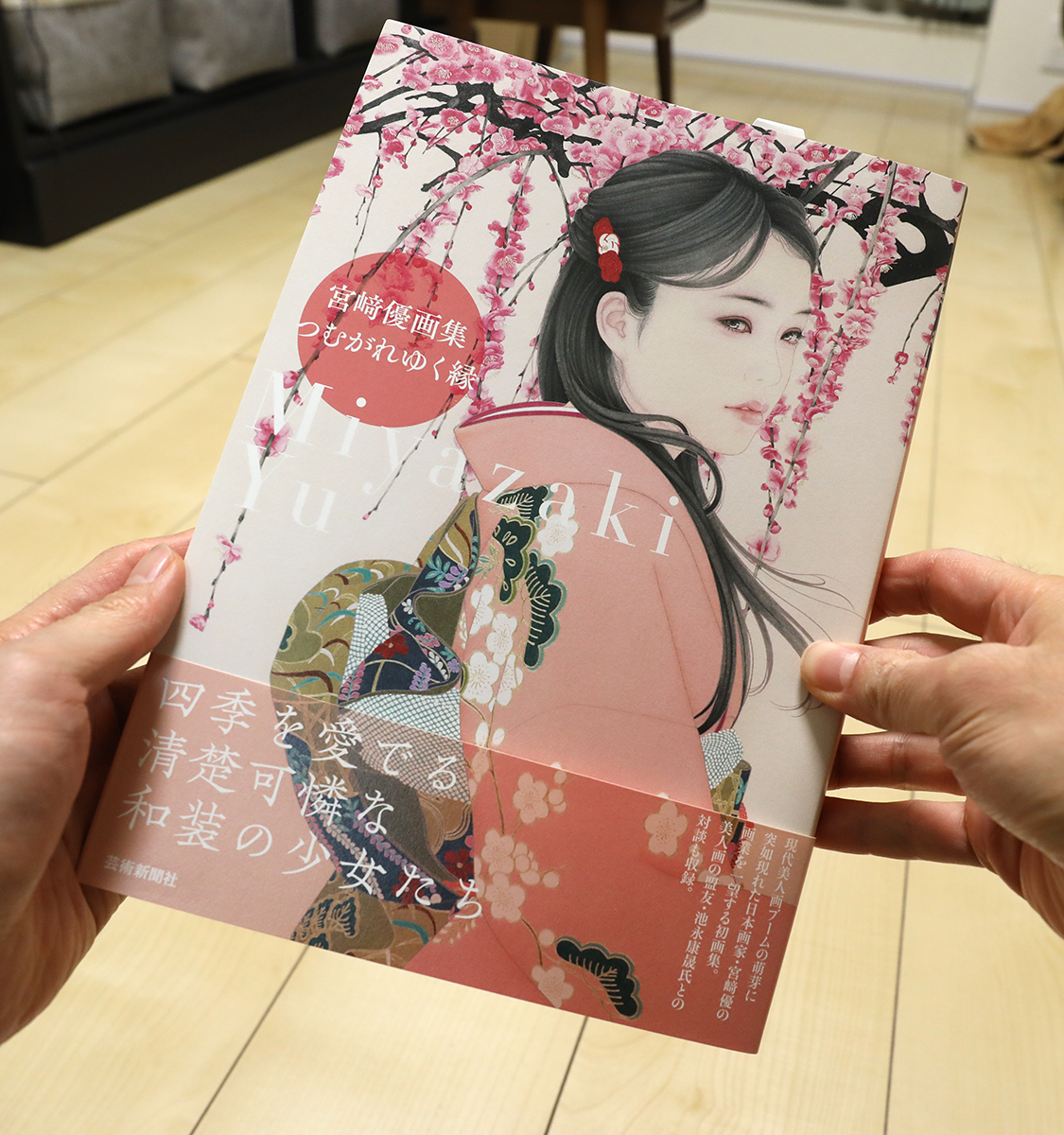 日本画家の宮崎優さんの画集を入手したのでご紹介。 絵に描かれた少女