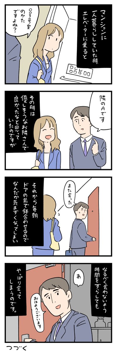 「ちょっと怖い話」その62-① 