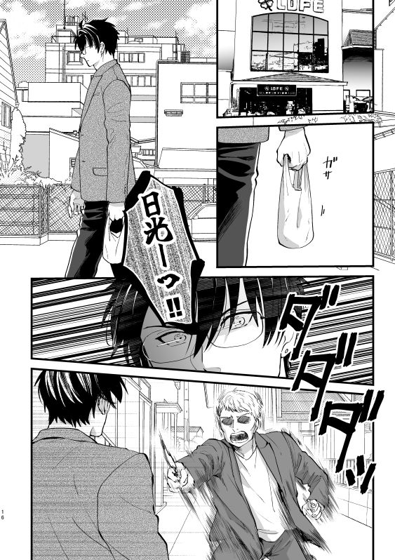 12/18閃華 新刊見本
「ご近所物語 詰め合わせ秋と冬」 A5 46P

よろしくお願いします!

ツリーに見本続きあります。
https://t.co/UyTHRaUFNM 