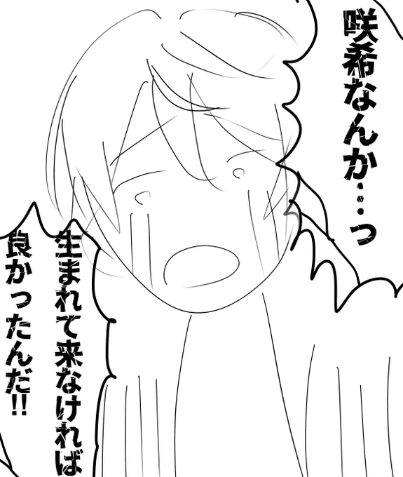 私が司くん嫌いなら、このシーンはこうなってます
並べると絵面がやばいのでワンク 