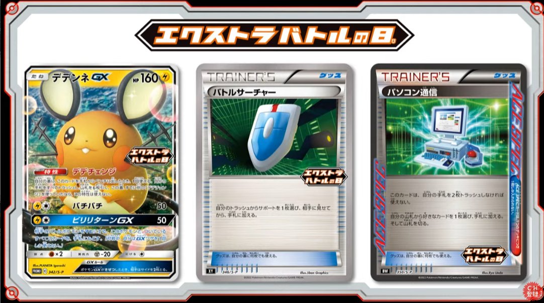 2022超人気 ポケモンカード マリィ エクストラバトルの日 プロモ 4枚