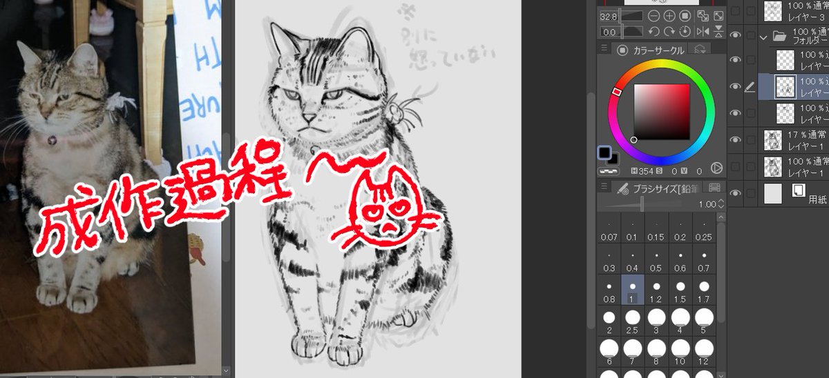 猫の似顔絵描いてたよ 
