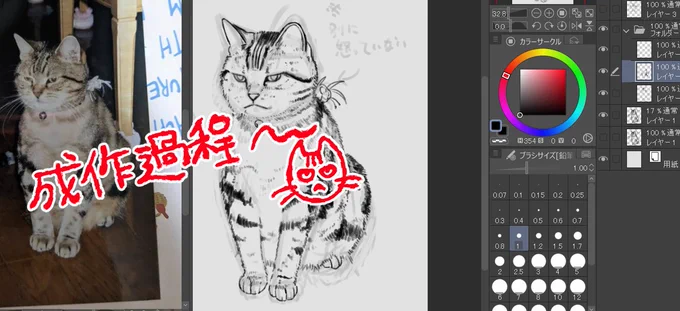 猫の似顔絵描いてたよ 