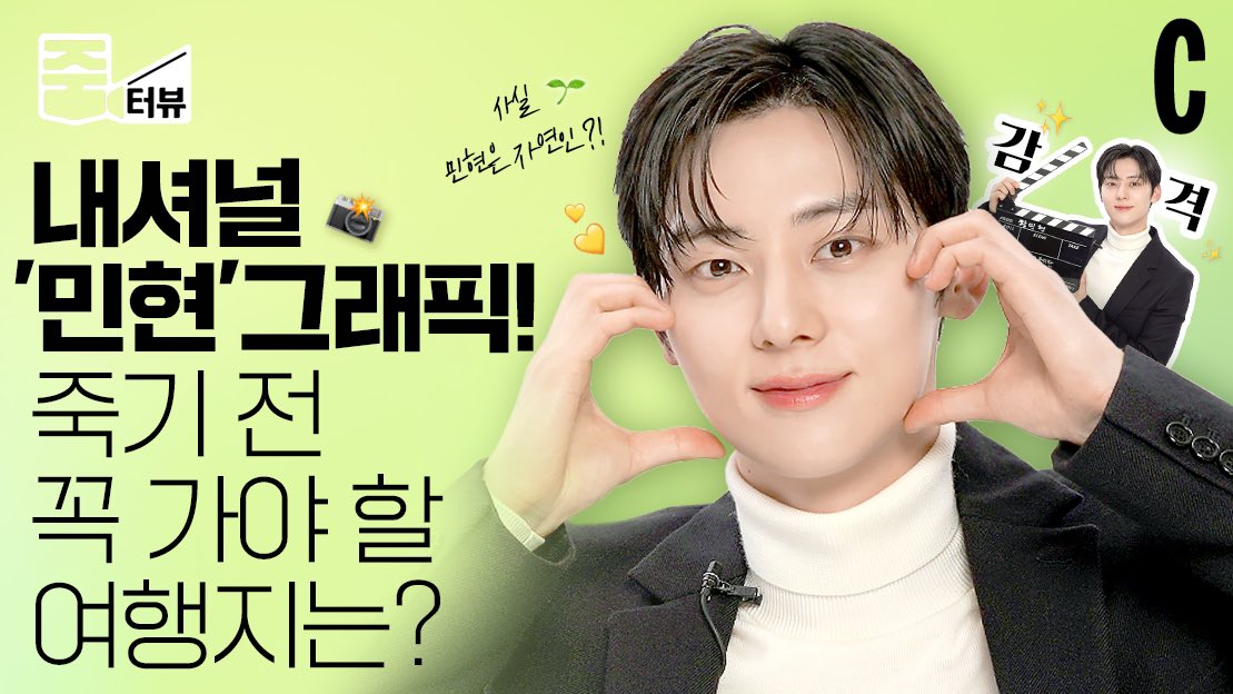 cosmokorea's tweet photo. 내셔널’민현’그래픽 모먼트 가득🌿 #황민현(@minhyun_pledis )의 줌터뷰를 드.디.어 공개합니다✨ #민현 #minhyun #hwangminhyun #황민현코스모폴리탄

https://t.co/8lIGhIAcoN https://t.co/CwYjpEE7b1