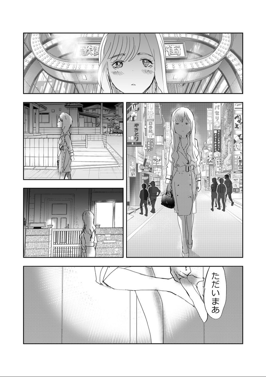 夜の街…そして、ばあさま⁉️👩👵1/2
#漫画が読めるハッシュタグ 