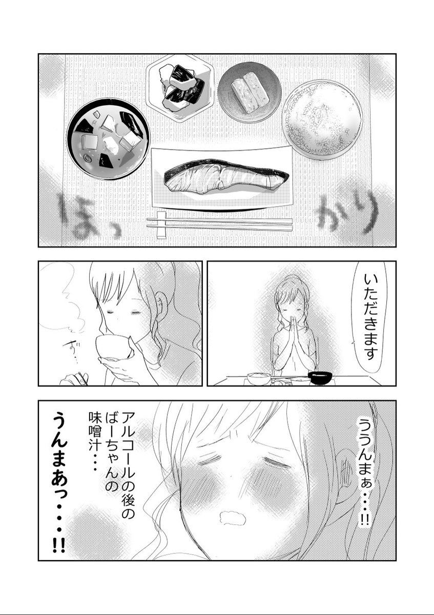 夜の街…そして、ばあさま⁉️👩👵1/2
#漫画が読めるハッシュタグ 