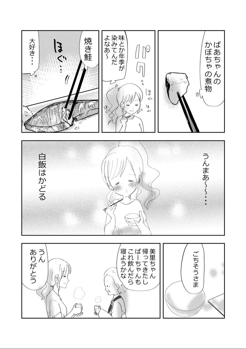 夜の街…そして、ばあさま⁉️👩👵1/2
#漫画が読めるハッシュタグ 