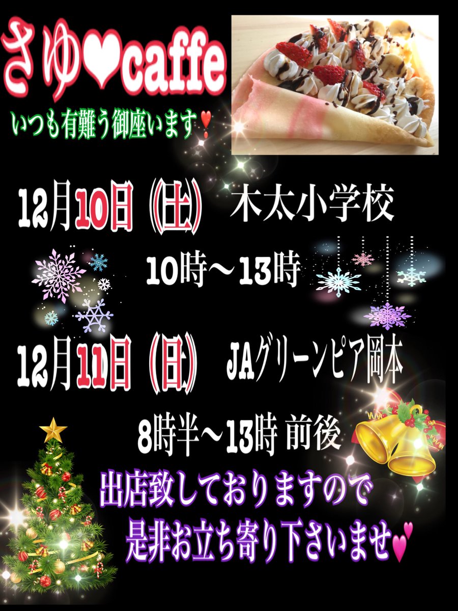 sayucaffe0803's tweet photo. https://t.co/z8HPlpEJL9
