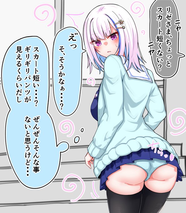 これはスカートが短い(短くない(短い))皇女の絵です 